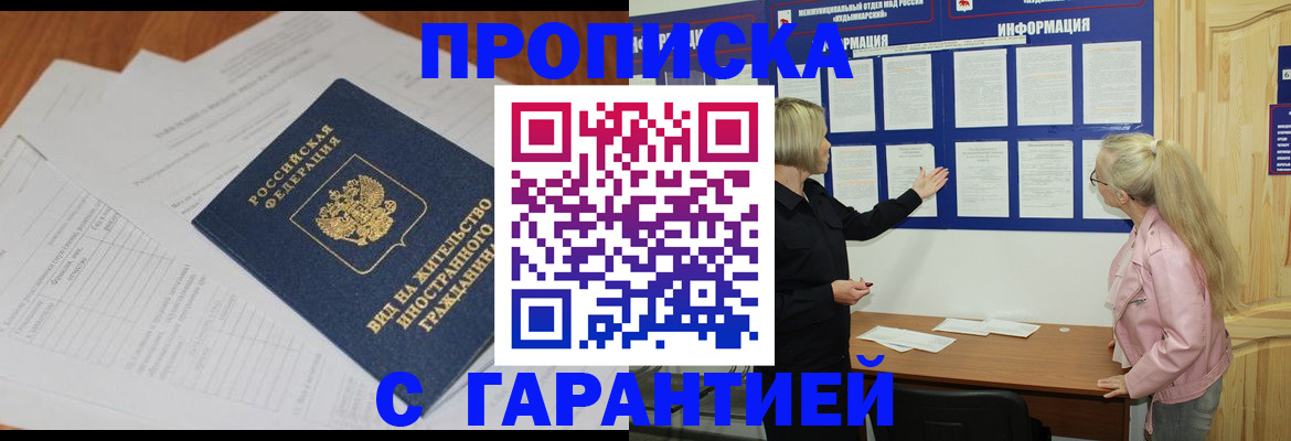 где прописаться в Геленджике