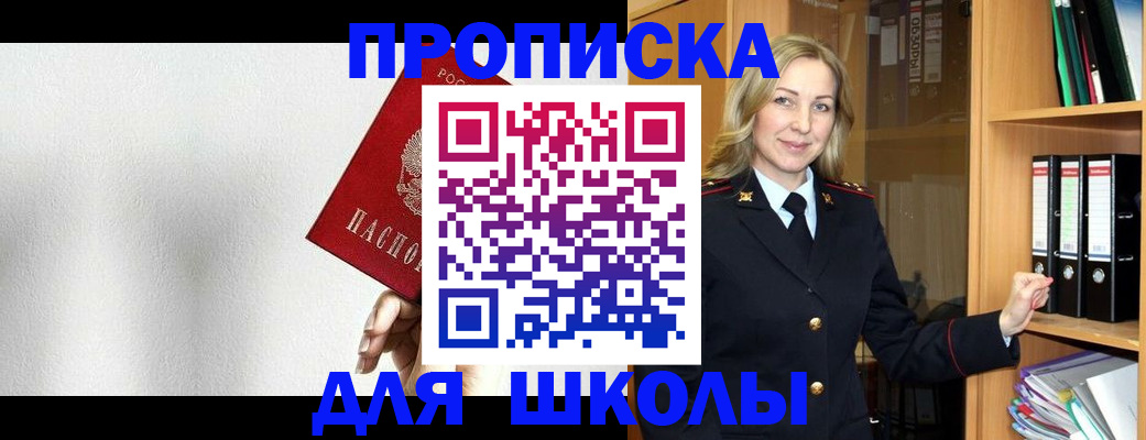 временная регистрация законно в Геленджике