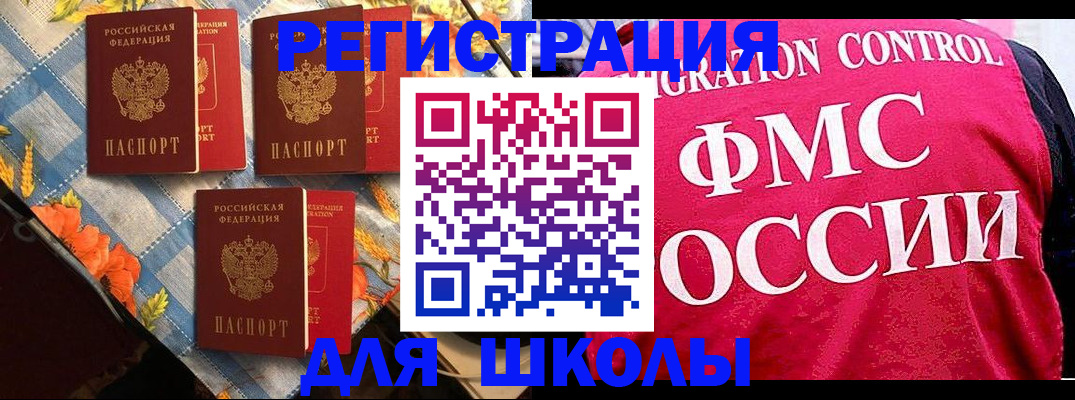 прописка регистрация в Геленджике